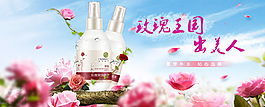 花苞水990 化妆品 玫瑰 淘宝素材
