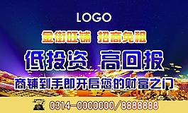 商业 海报