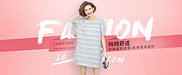粉色女装背景海报