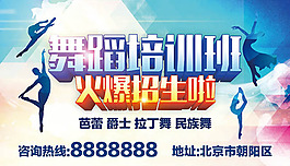 舞蹈培训班