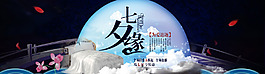 七夕缘
