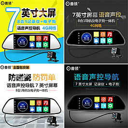 淘宝导航仪电子狗