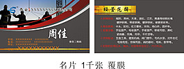 工业名片    黑色名片   五金名片