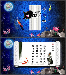 夜未央