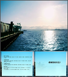 海港ppt模板