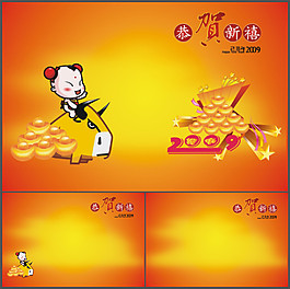 恭贺新禧PPT模板