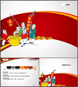 红色--新年PPT模板(3)