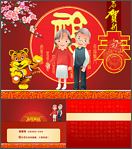 虎年送长辈