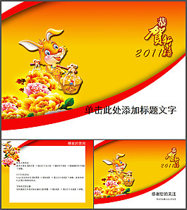 新年制作