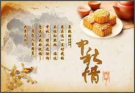 中秋节PPT动画模板4