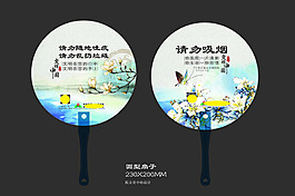 文明中国广告扇