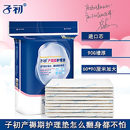 简洁母婴类类目主图设计