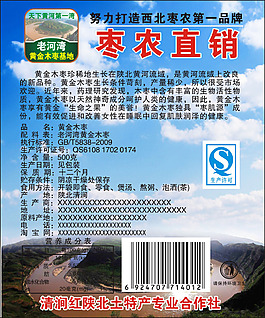 枣袋子    蓝色袋子   包装袋