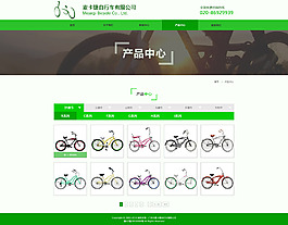 产品列表