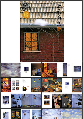 绘本故事ppt-云朵面包