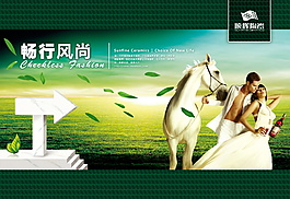 PSD畅行风尚画册封面