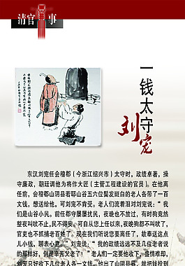 廉政廉洁