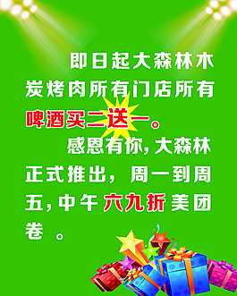 活动海报