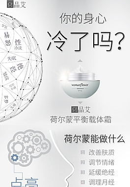 pi光浴科技嫩白荷尔蒙详情页