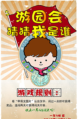 人民小学海报