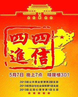 四进四信