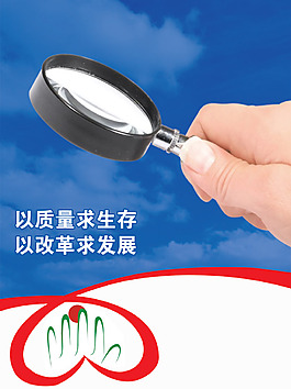 企业文化宣传海报