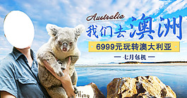 澳大利亚包机旅游