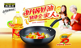 小家电广告宣传海报