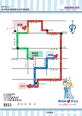婚礼行车路线图