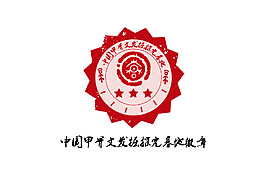 甲骨文徽章