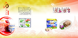 红色中国风画册封面下载