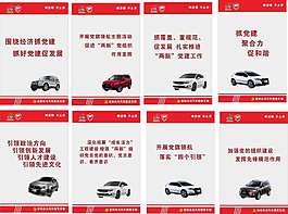党建标语 桂林党建logo 白马汽车
