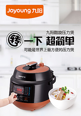 九阳
