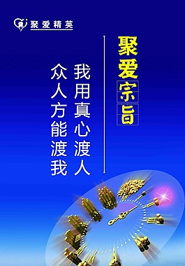 企业宗旨