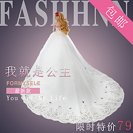 芭比婚纱主图
