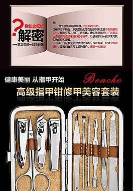 美甲工具套装