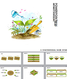 农业农场植物种植ppt素材