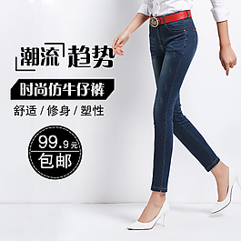 女生牛仔裤