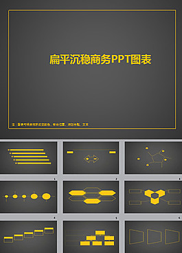 黄色排序商务ppt图表