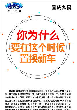 福特