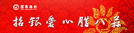 招商银行