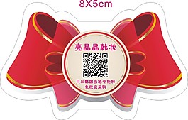 花形模板