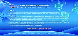 公司形象