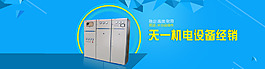 机电设备网站大图