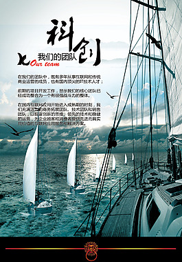 科创