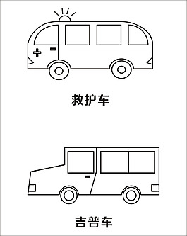 简易矢量线条画
