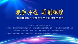 我的建筑网_最终稿
