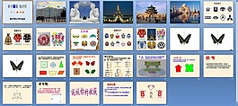 轴对称课件
