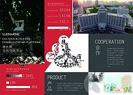 简洁版三折页背面