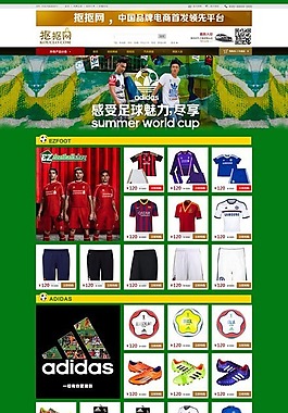 淘宝体育用品年中大促海报设计PSD素材